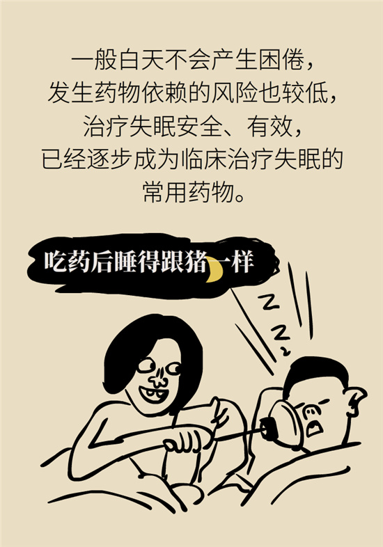 安眠藥科普動(dòng)漫：睡不著自行吃片安眠藥？少年，你可能在自殺！