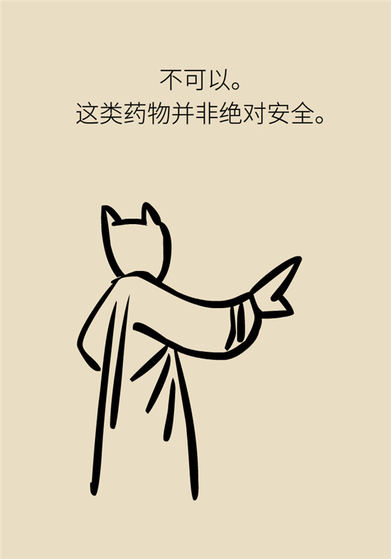 安眠藥科普動(dòng)漫：睡不著自行吃片安眠藥？少年，你可能在自殺！