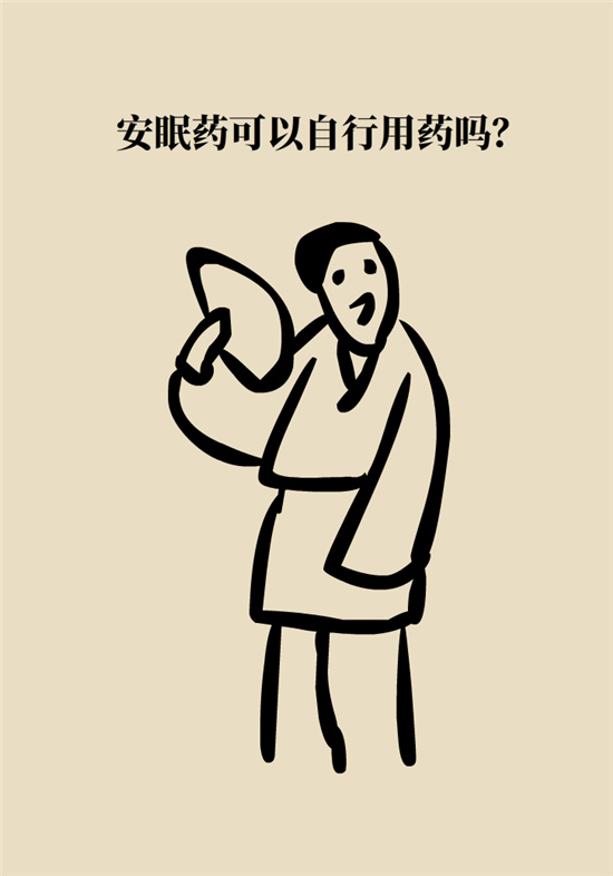 安眠藥科普動(dòng)漫：睡不著自行吃片安眠藥？少年，你可能在自殺！