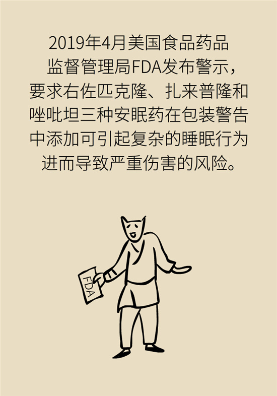 安眠藥科普動(dòng)漫：睡不著自行吃片安眠藥？少年，你可能在自殺！