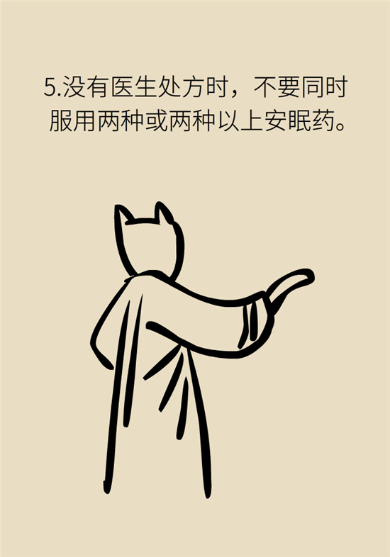安眠藥科普動(dòng)漫：睡不著自行吃片安眠藥？少年，你可能在自殺！