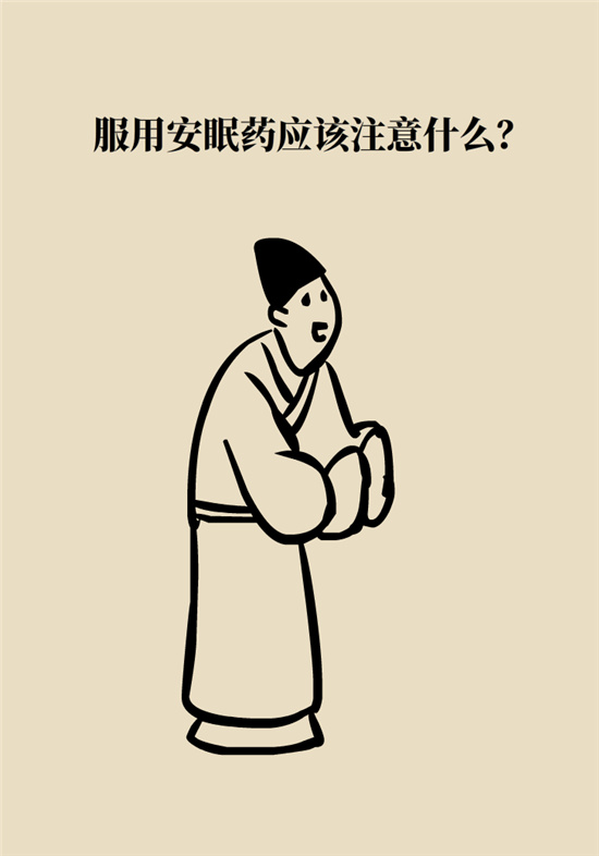 安眠藥科普動(dòng)漫：睡不著自行吃片安眠藥？少年，你可能在自殺！