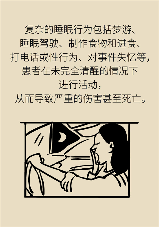 安眠藥科普動(dòng)漫：睡不著自行吃片安眠藥？少年，你可能在自殺！