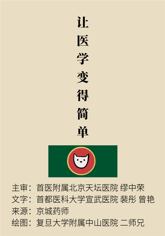 安眠藥科普動(dòng)漫：睡不著自行吃片安眠藥？少年，你可能在自殺！