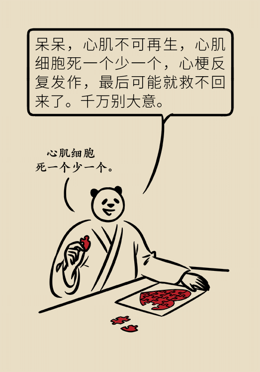 心梗動漫科普：血脂都正常就萬事大吉了嗎？