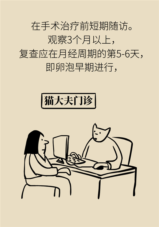 卵巢囊腫科普動漫：卵巢囊腫是腫瘤嗎？要學(xué)會這樣區(qū)分