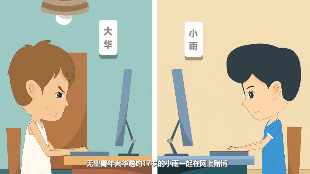 法制科普動(dòng)畫(huà)制作公司 法制科普動(dòng)畫(huà)制作公司