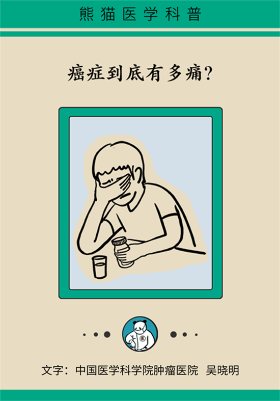 癌癥到底有多痛？需要注意這7個(gè)重點(diǎn)問題