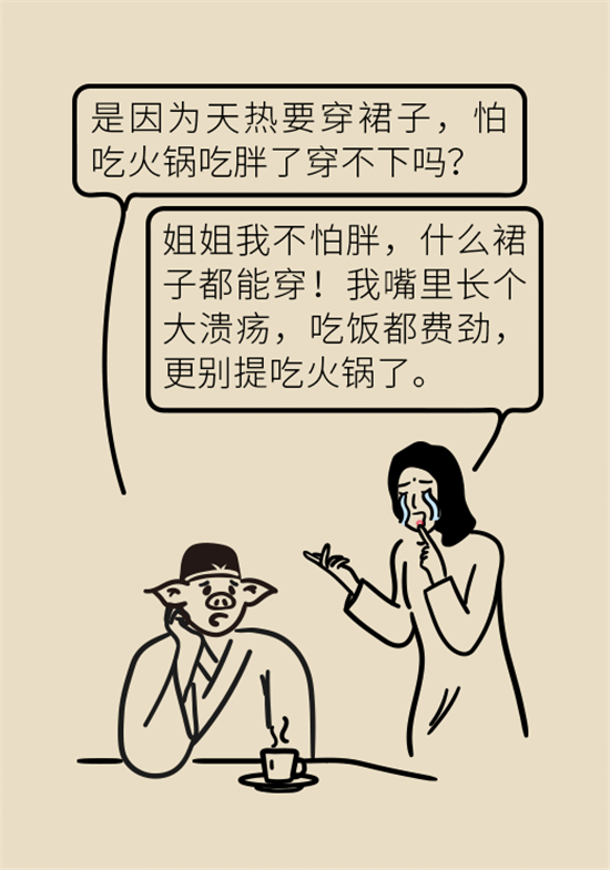 口腔潰瘍還想約火鍋？這四種情況一定要高度警惕