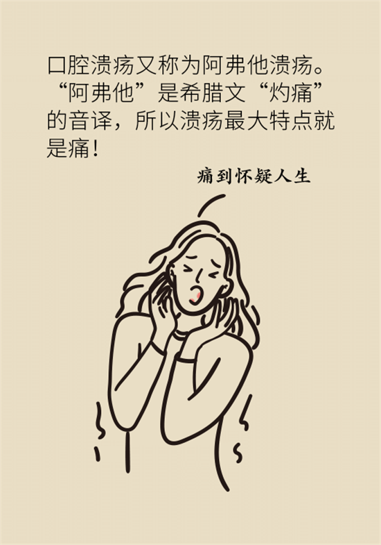 口腔潰瘍還想約火鍋？這四種情況一定要高度警惕