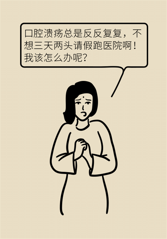 口腔潰瘍還想約火鍋？這四種情況一定要高度警惕