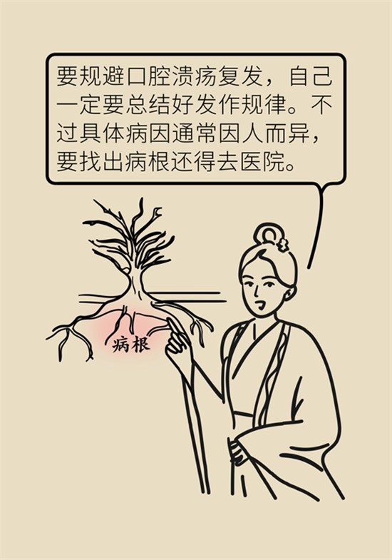 口腔潰瘍還想約火鍋？這四種情況一定要高度警惕