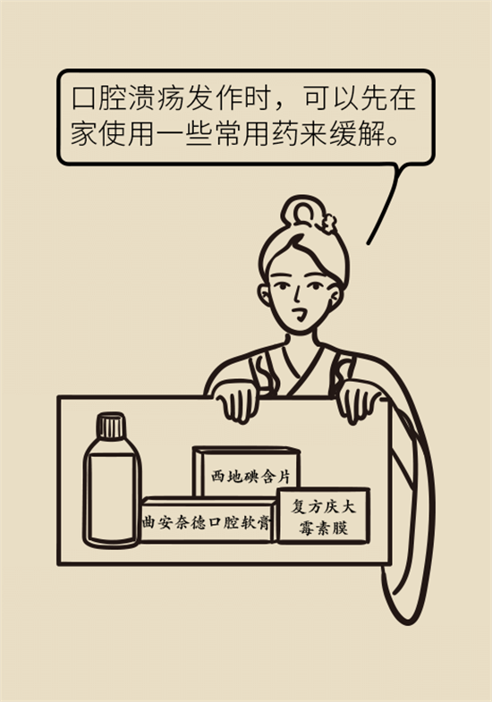 口腔潰瘍還想約火鍋？這四種情況一定要高度警惕
