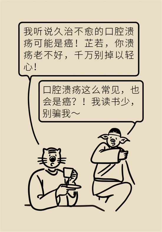 口腔潰瘍還想約火鍋？這四種情況一定要高度警惕