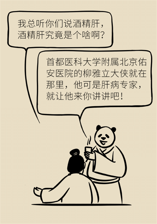 喝酒之后會傷肝？這個因素很重要