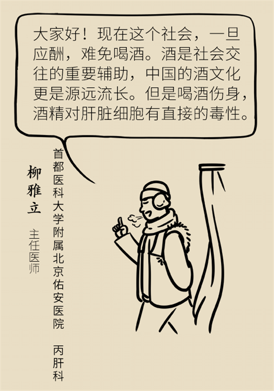 喝酒之后會傷肝？這個因素很重要