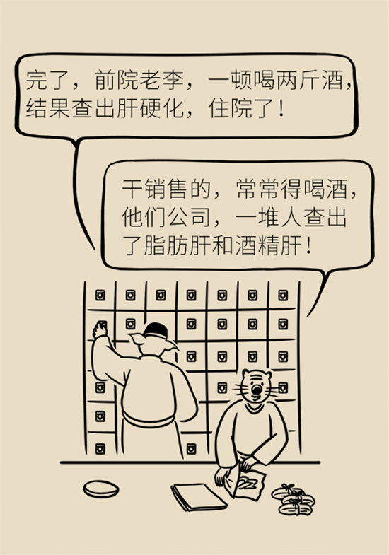 喝酒之后會傷肝？這個因素很重要