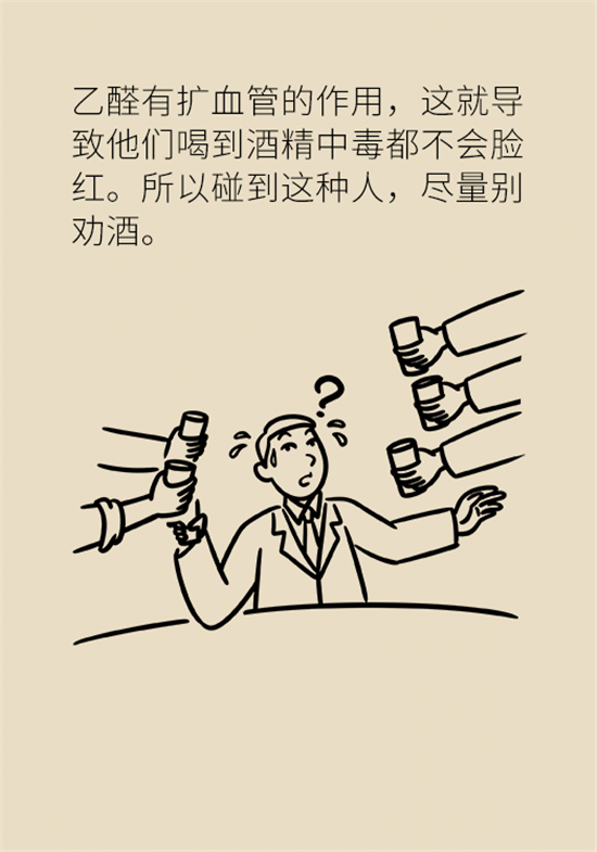 喝酒之后會傷肝？這個因素很重要