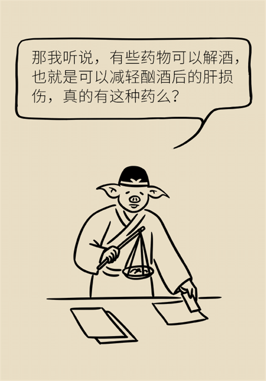 喝酒之后會傷肝？這個因素很重要