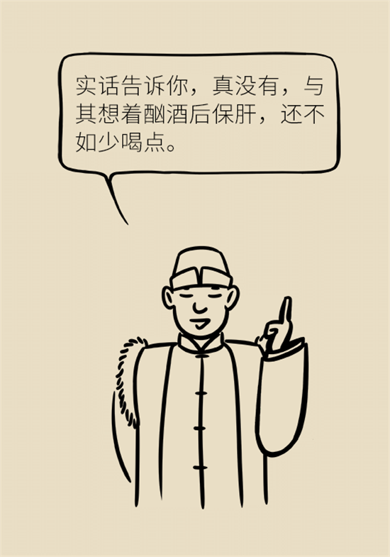 喝酒之后會傷肝？這個因素很重要