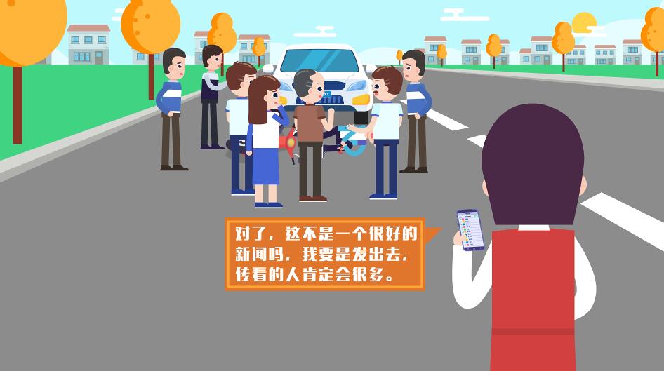 頓時(shí)覺(jué)得是一個(gè)好突發(fā)新聞素材，要是用手機(jī)拍下來(lái)，再用微信傳出去，肯定會(huì)有很多人傳看.jpg