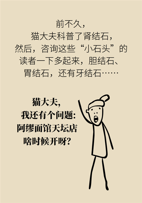 結(jié)石科普：身體里多了各種結(jié)石，應(yīng)該怎么辦？