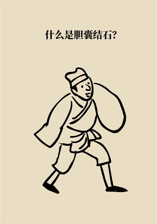 結(jié)石科普：身體里多了各種結(jié)石，應(yīng)該怎么辦？
