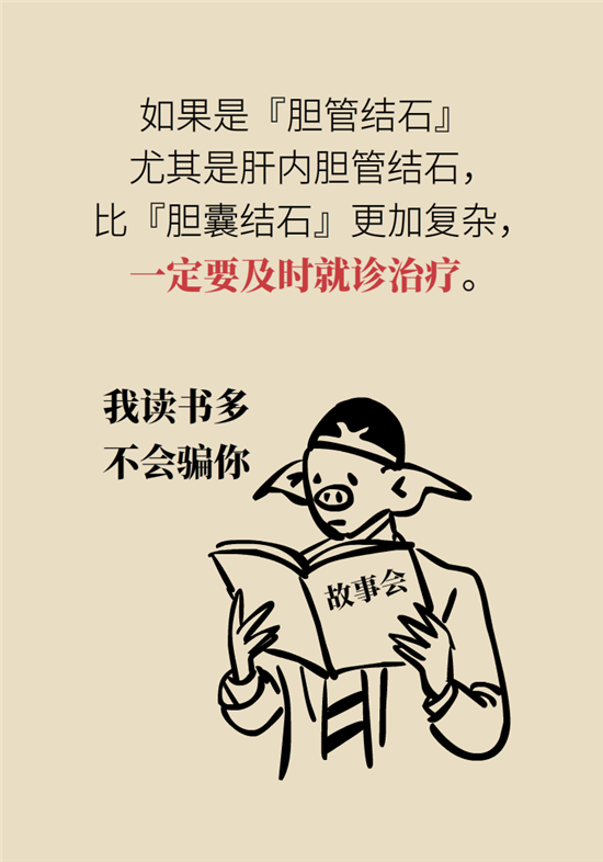 結(jié)石科普：身體里多了各種結(jié)石，應(yīng)該怎么辦？