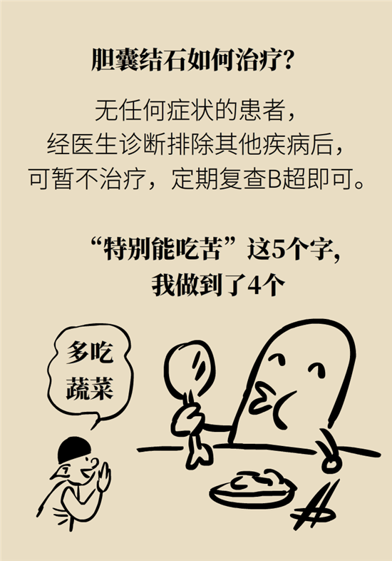 結(jié)石科普：身體里多了各種結(jié)石，應(yīng)該怎么辦？