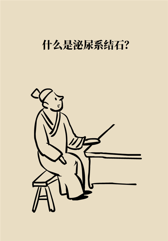結(jié)石科普：身體里多了各種結(jié)石，應(yīng)該怎么辦？