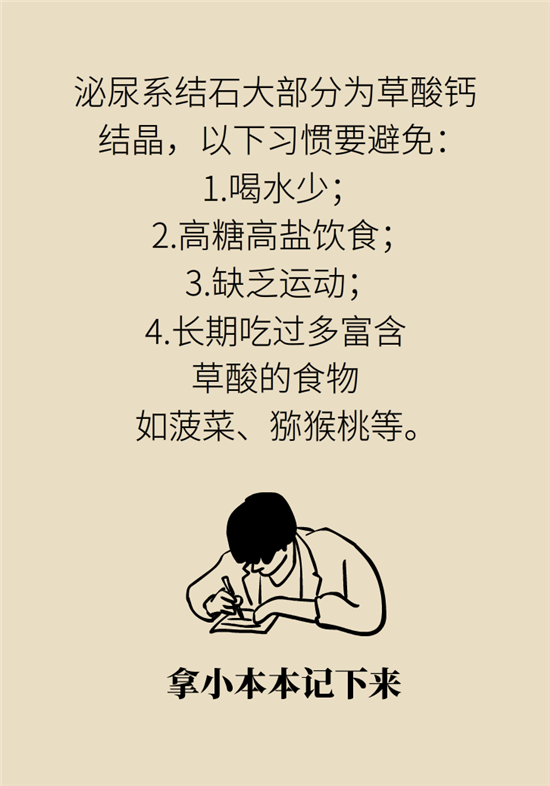 結(jié)石科普：身體里多了各種結(jié)石，應(yīng)該怎么辦？