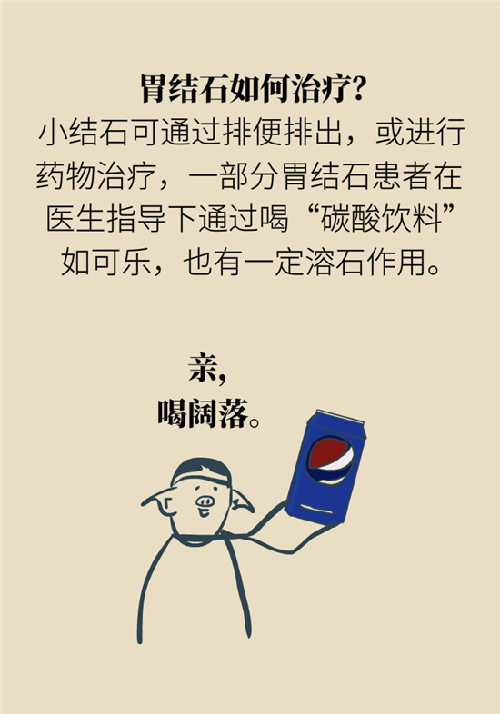 結(jié)石科普：身體里多了各種結(jié)石，應(yīng)該怎么辦？