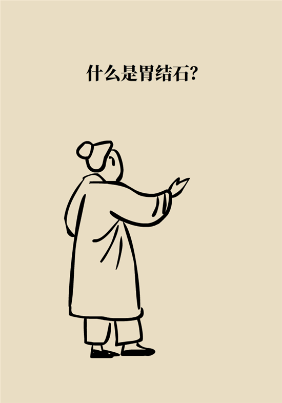 結(jié)石科普：身體里多了各種結(jié)石，應(yīng)該怎么辦？