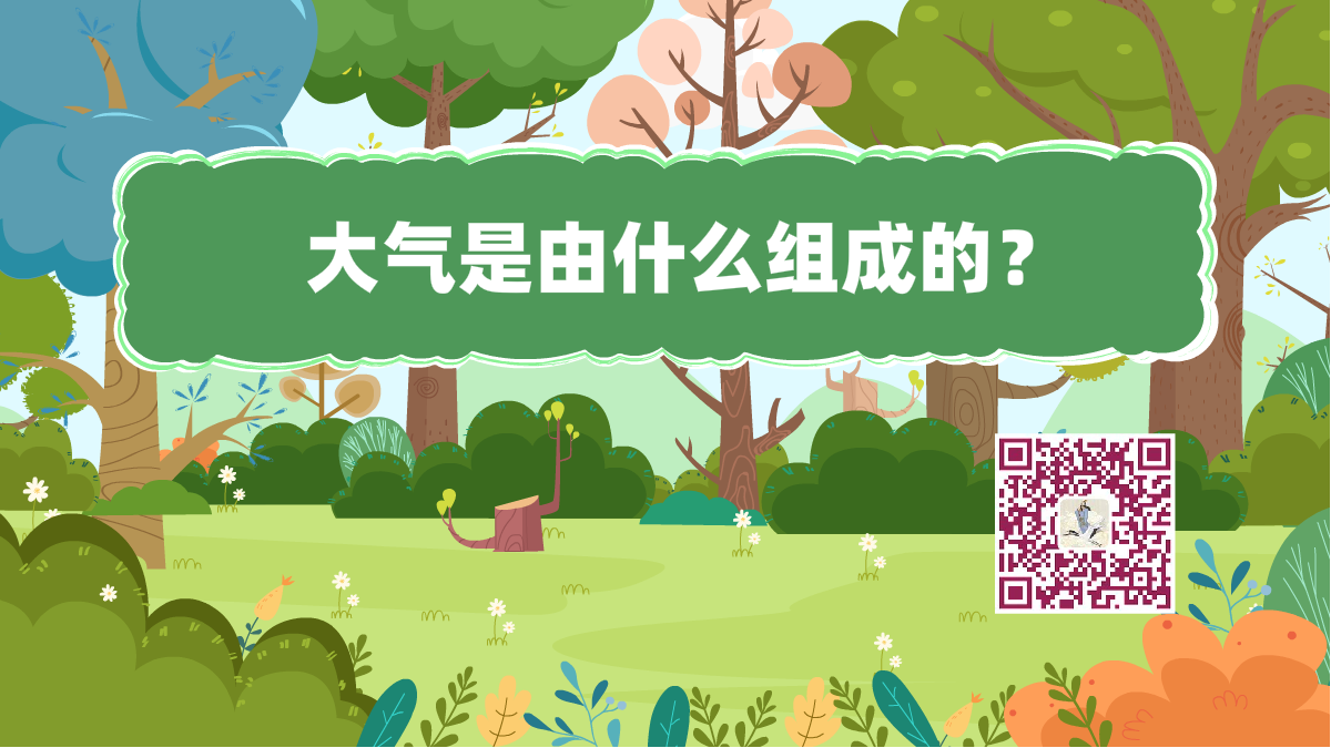 十萬個(gè)為什么標(biāo)題(大氣)1200.png 十萬個(gè)為什么標(biāo)題(大氣)1200.png