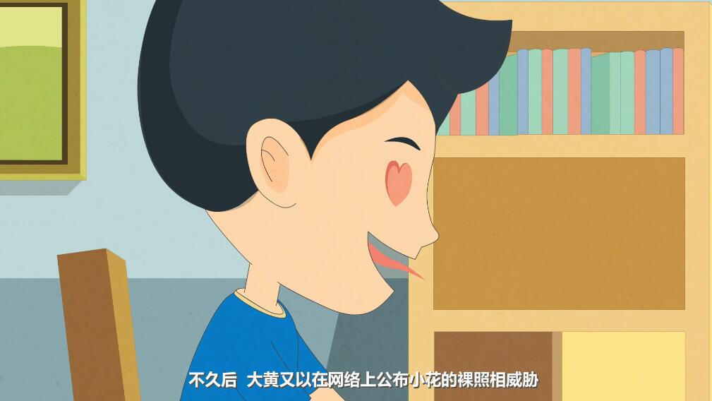 二維手繪逐幀動(dòng)畫(huà)設(shè)計(jì)制作《猥褻兒童罪》法制科普動(dòng)漫宣傳片大黃色心.jpg 二維手繪逐幀動(dòng)畫(huà)設(shè)計(jì)制作《猥褻兒童罪》法制科普動(dòng)漫宣傳片大黃色心.jpg