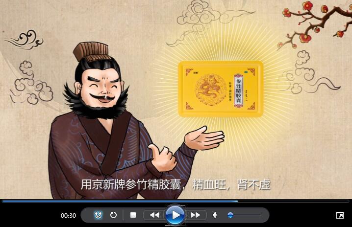 有京新牌參竹精膠囊，腎不虛，有底氣.jpg