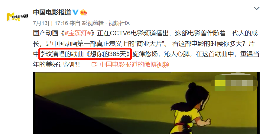 《寶蓮燈》李玟寧靜合作的這部電影，曾經(jīng)重映10次，央視給出超高評價