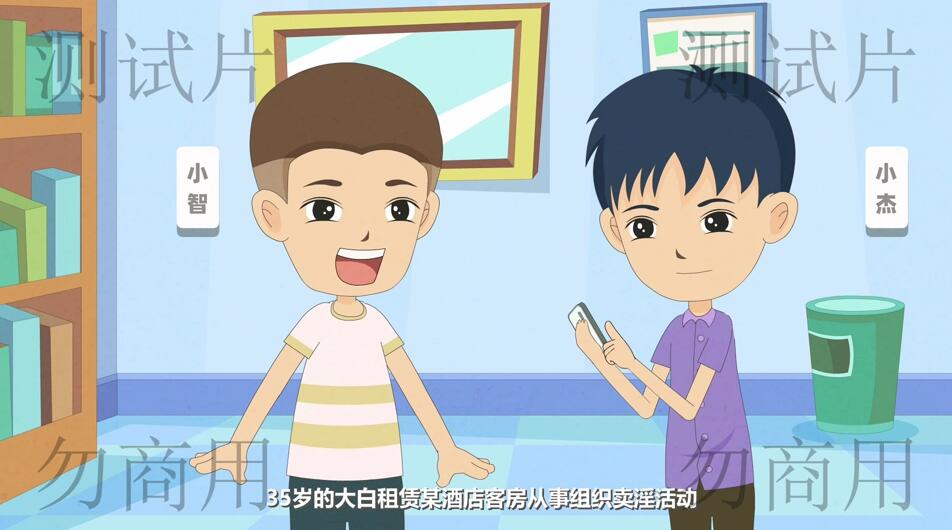 16歲的小杰、17歲的小智此時(shí)正打算換份工作.jpg