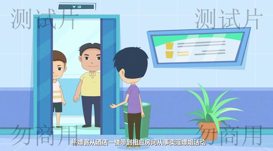 負(fù)責(zé)將嫖客從酒店一樓帶到四樓的相應(yīng)房間從事賣淫嫖娼活動(dòng).jpg