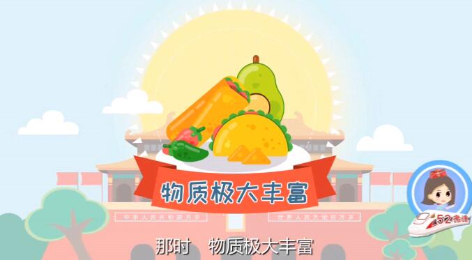 《武漢鐵路局52微課 有理說理》動漫課件制作場景三.jpg 《武漢鐵路局52微課 有理說理》動漫課件制作場景三.jpg