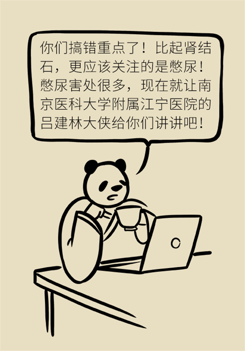 憋尿的7大危害，你真的了解嗎？