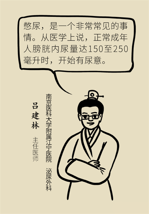 憋尿的7大危害，你真的了解嗎？
