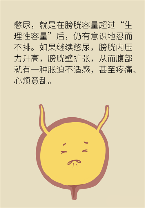 憋尿的7大危害，你真的了解嗎？