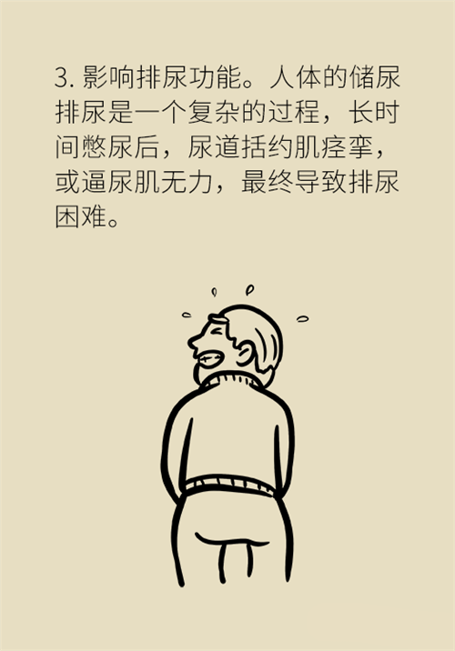 憋尿的7大危害，你真的了解嗎？
