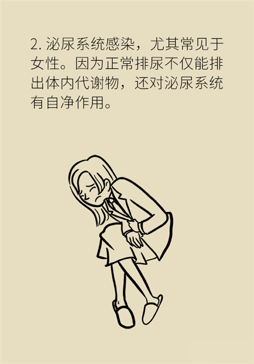 憋尿的7大危害，你真的了解嗎？