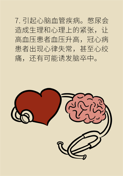 憋尿的7大危害，你真的了解嗎？