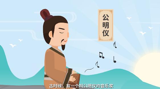 成語(yǔ)故事《對(duì)牛彈琴》二維動(dòng)畫制作設(shè)計(jì)主人翁公明儀.jpg
