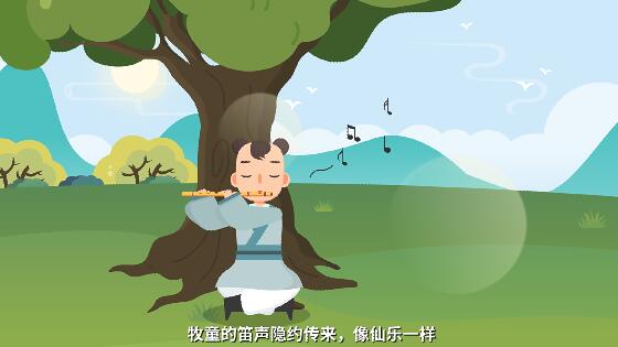 牧童的笛聲隱約傳來，像仙樂一樣.jpg
