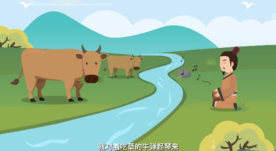 琴聲如泣如訴，極為感人，可是那頭牛卻毫不理睬.jpg