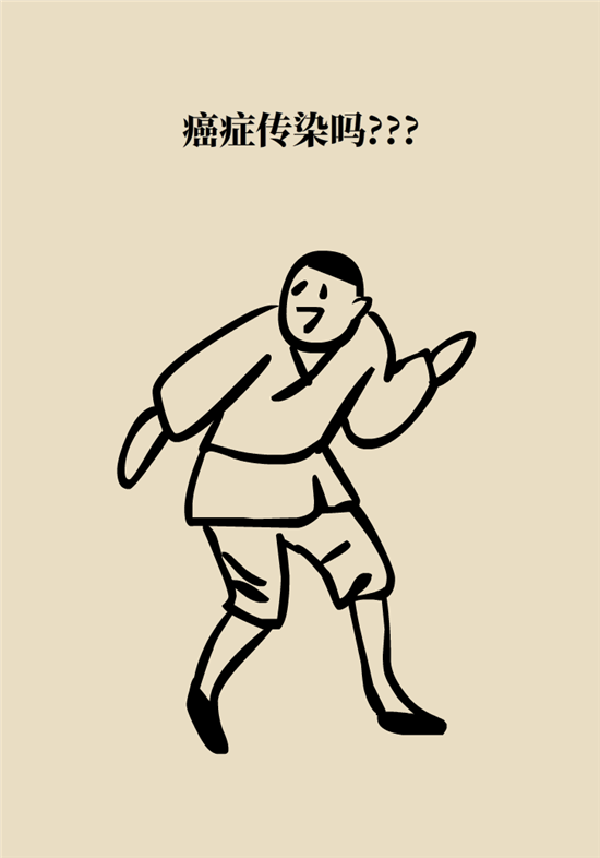 癌癥會傳染嗎？專家：這些高危因素得注意